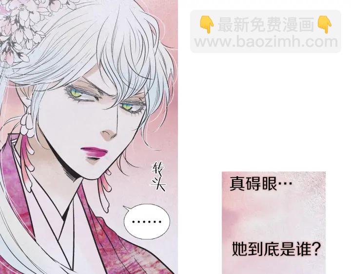 《人神共存的爱·咏井中月》第203话 正式见面 第32页