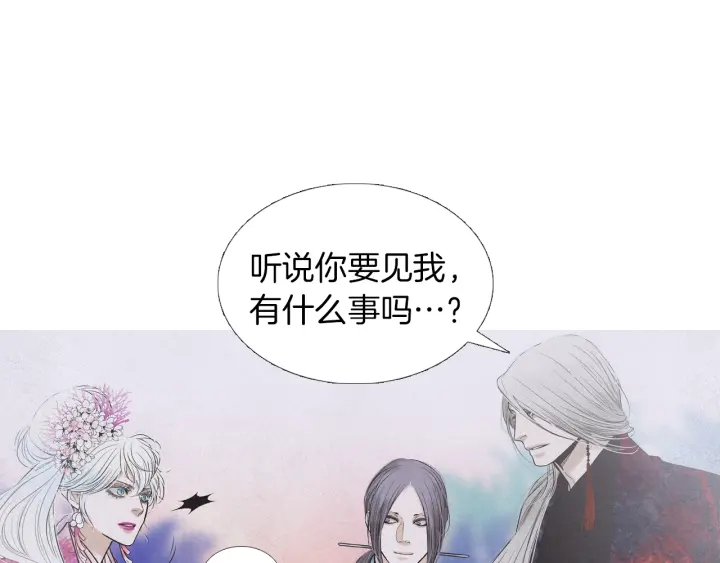 《人神共存的爱·咏井中月》第203话 正式见面 第35页