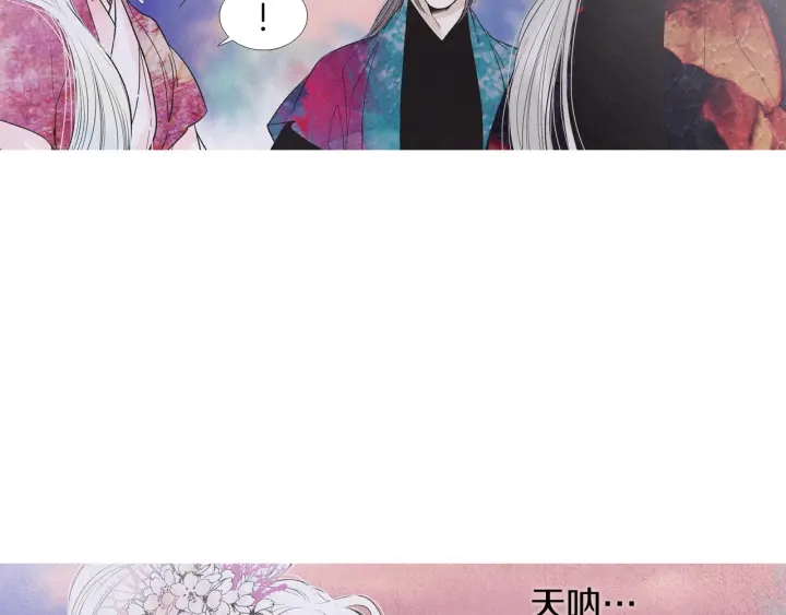 《人神共存的爱·咏井中月》第203话 正式见面 第36页