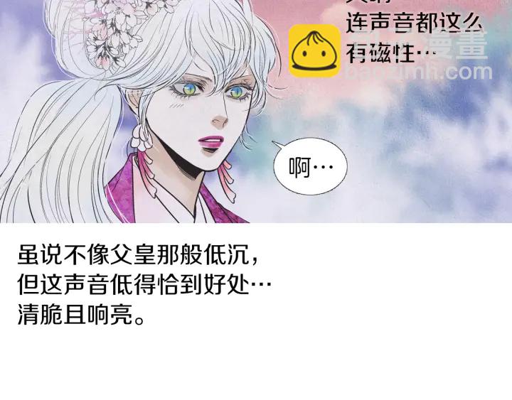 《人神共存的爱·咏井中月》第203话 正式见面 第37页
