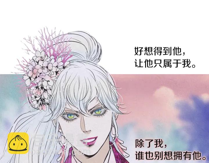 《人神共存的爱·咏井中月》第203话 正式见面 第39页