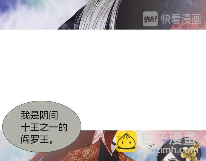 《人神共存的爱·咏井中月》第203话 正式见面 第42页