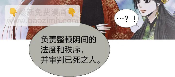 《人神共存的爱·咏井中月》第203话 正式见面 第43页