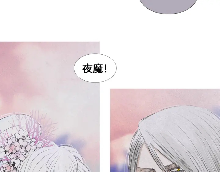 《人神共存的爱·咏井中月》第203话 正式见面 第47页