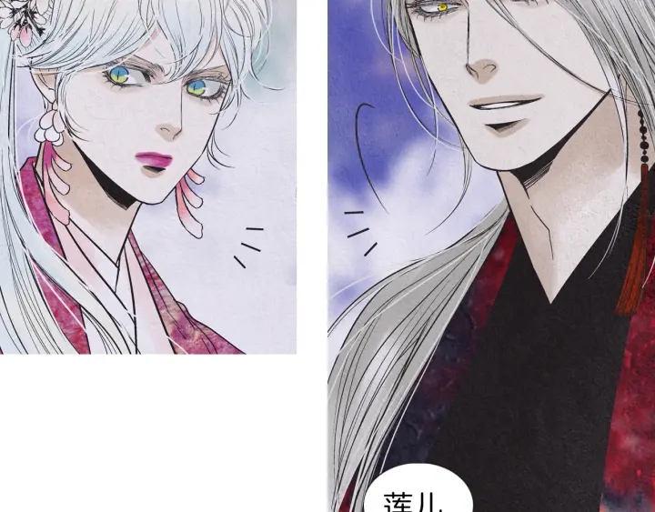 《人神共存的爱·咏井中月》第203话 正式见面 第48页
