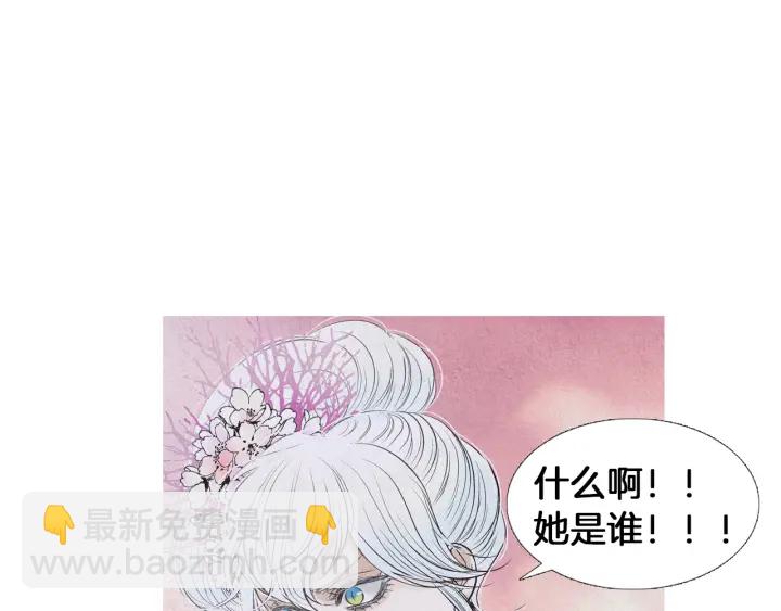 《人神共存的爱·咏井中月》第203话 正式见面 第4页