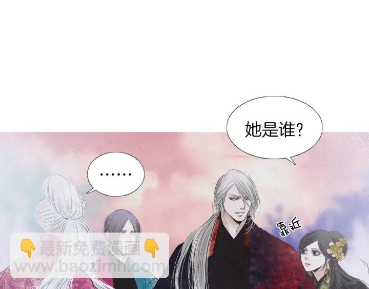 《人神共存的爱·咏井中月》第203话 正式见面 第50页