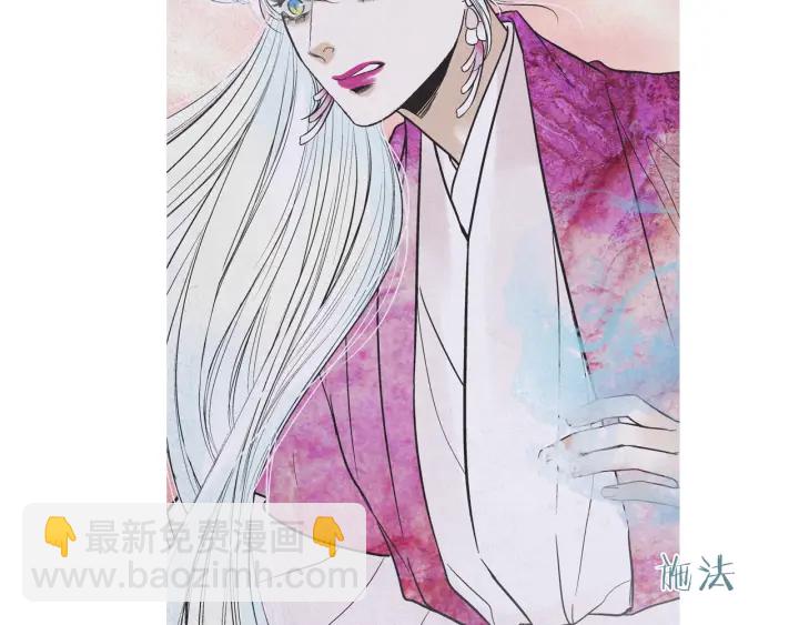 《人神共存的爱·咏井中月》第203话 正式见面 第5页