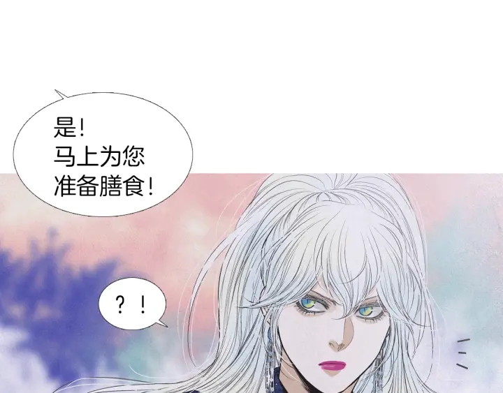 《人神共存的爱·咏井中月》第204话 高贵之人 第12页