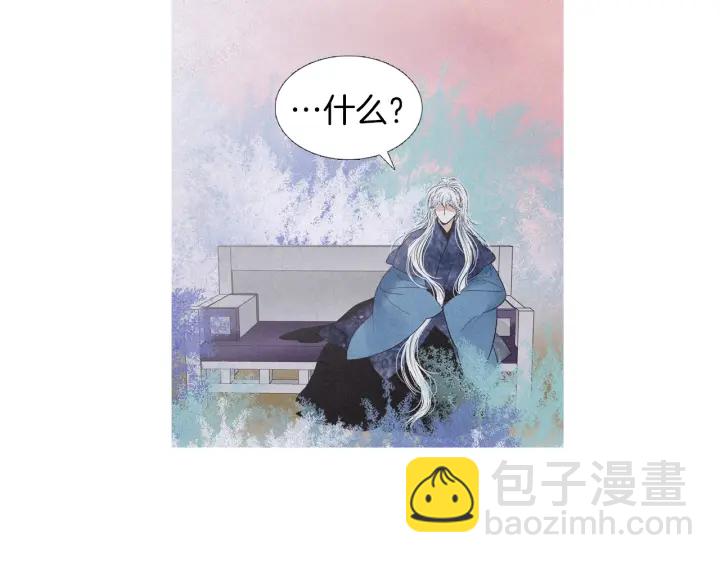 《人神共存的爱·咏井中月》第204话 高贵之人 第14页