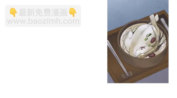 《人神共存的爱·咏井中月》第204话 高贵之人 第16页
