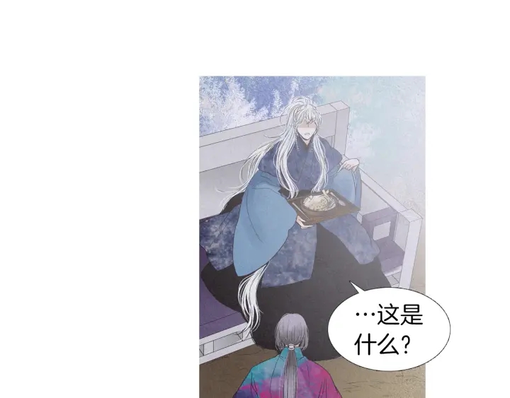 《人神共存的爱·咏井中月》第204话 高贵之人 第17页