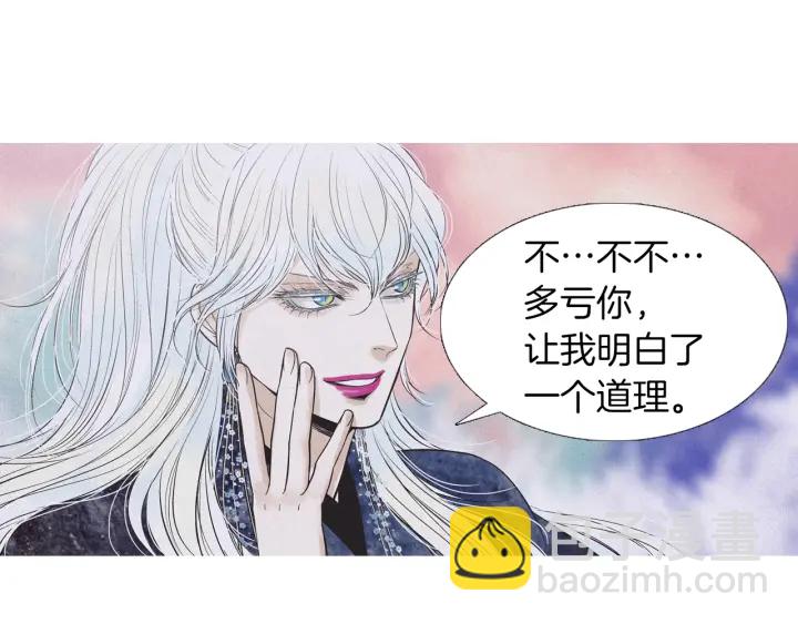 《人神共存的爱·咏井中月》第204话 高贵之人 第23页