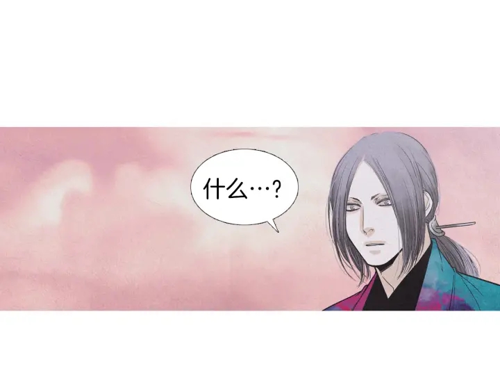 《人神共存的爱·咏井中月》第204话 高贵之人 第24页