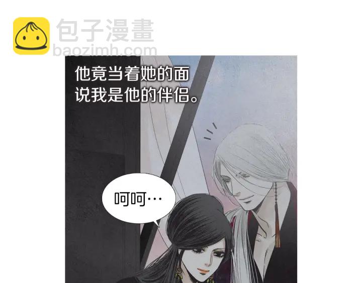 《人神共存的爱·咏井中月》第204话 高贵之人 第27页