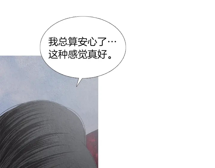 《人神共存的爱·咏井中月》第204话 高贵之人 第29页