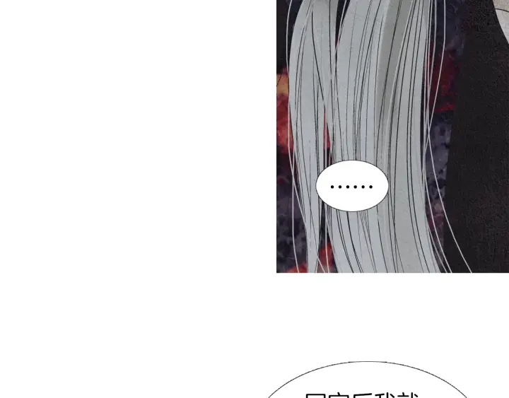 《人神共存的爱·咏井中月》第204话 高贵之人 第31页