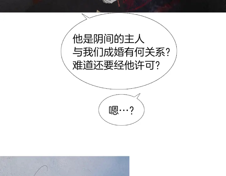 《人神共存的爱·咏井中月》第204话 高贵之人 第36页