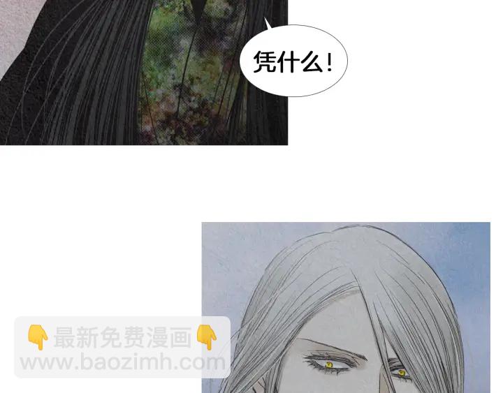 《人神共存的爱·咏井中月》第204话 高贵之人 第38页