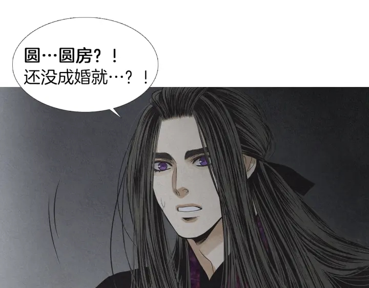 《人神共存的爱·咏井中月》第204话 高贵之人 第43页