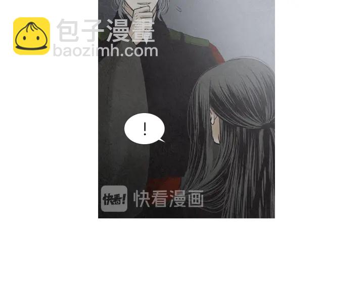 《人神共存的爱·咏井中月》第204话 高贵之人 第45页