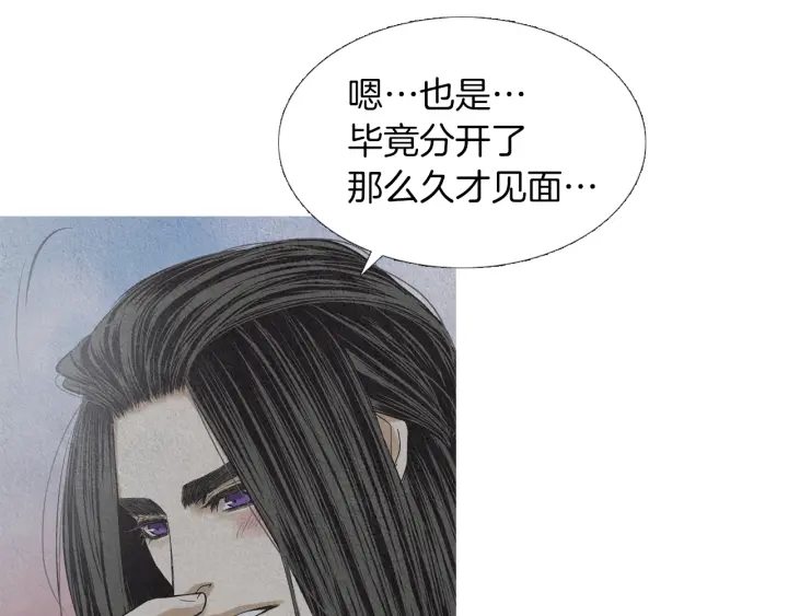 《人神共存的爱·咏井中月》第204话 高贵之人 第47页