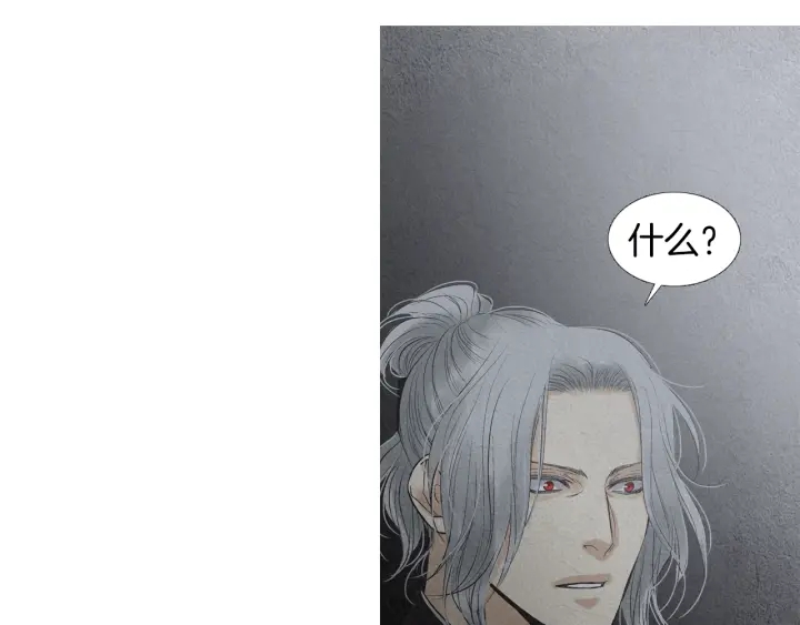 《人神共存的爱·咏井中月》第204话 高贵之人 第49页