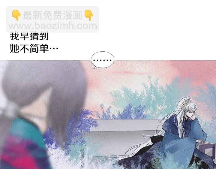 《人神共存的爱·咏井中月》第204话 高贵之人 第7页