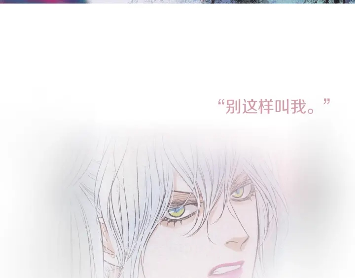 《人神共存的爱·咏井中月》第204话 高贵之人 第8页