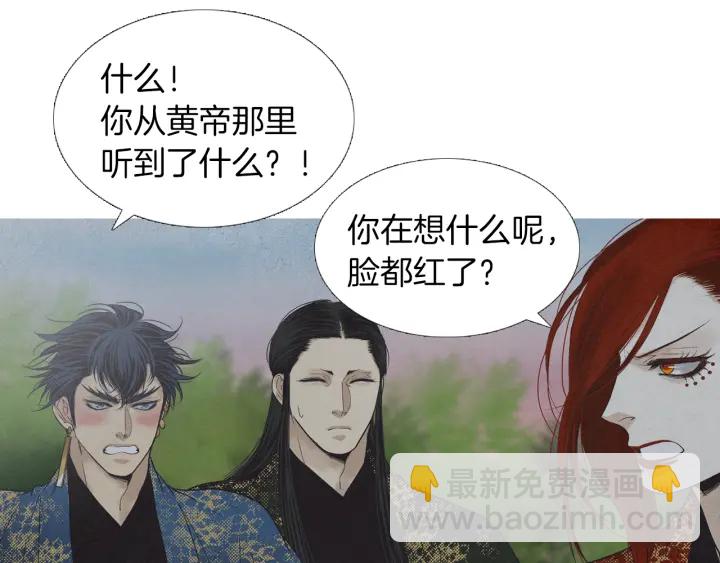 《人神共存的爱·咏井中月》第208话 受到打击 第11页