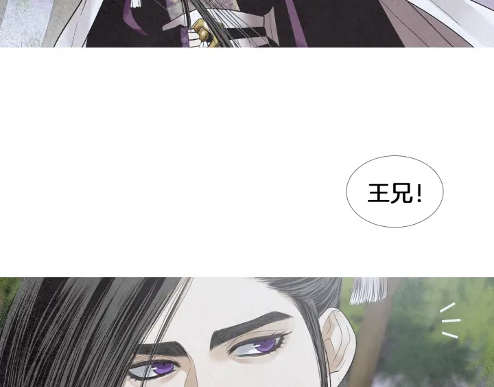 《人神共存的爱·咏井中月》第208话 受到打击 第27页