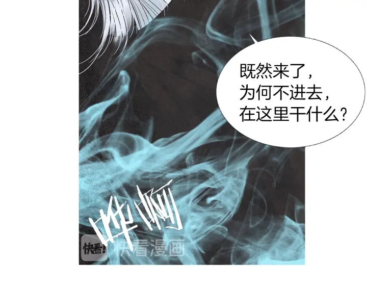 《人神共存的爱·咏井中月》第208话 受到打击 第30页