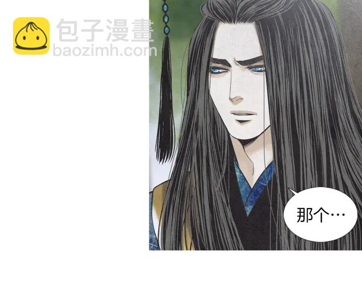 《人神共存的爱·咏井中月》第208话 受到打击 第36页