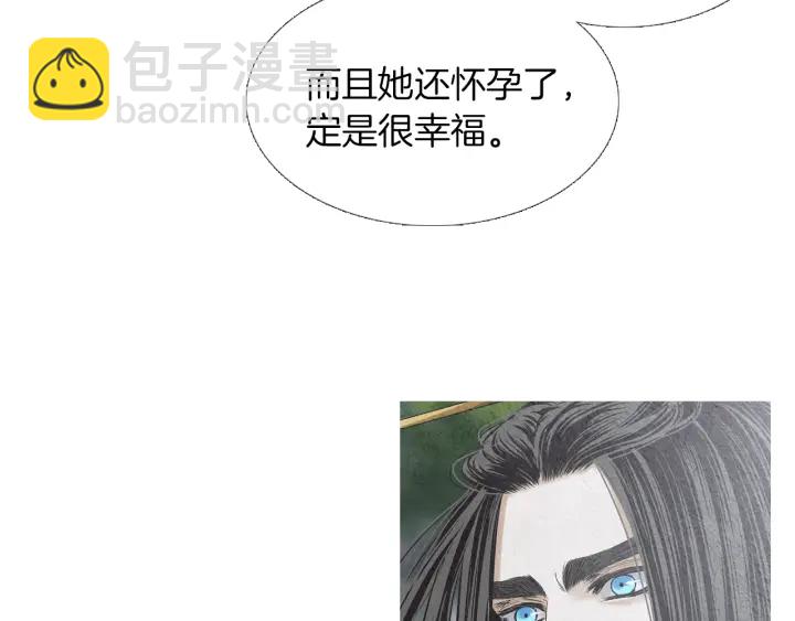 《人神共存的爱·咏井中月》第208话 受到打击 第41页