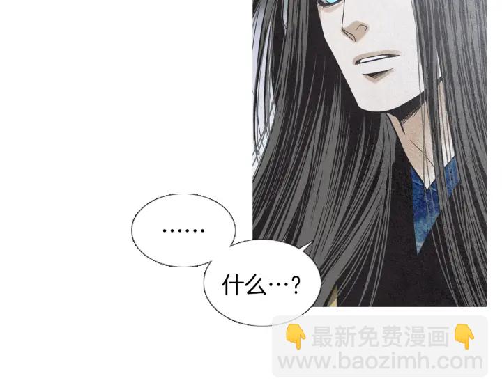 《人神共存的爱·咏井中月》第208话 受到打击 第42页