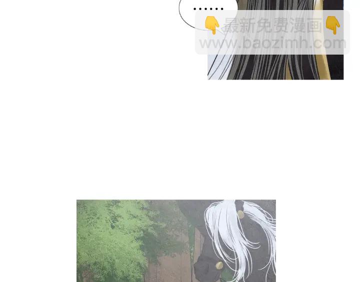 《人神共存的爱·咏井中月》第208话 受到打击 第47页