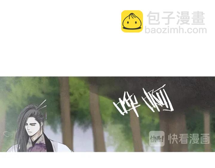《人神共存的爱·咏井中月》第208话 受到打击 第50页