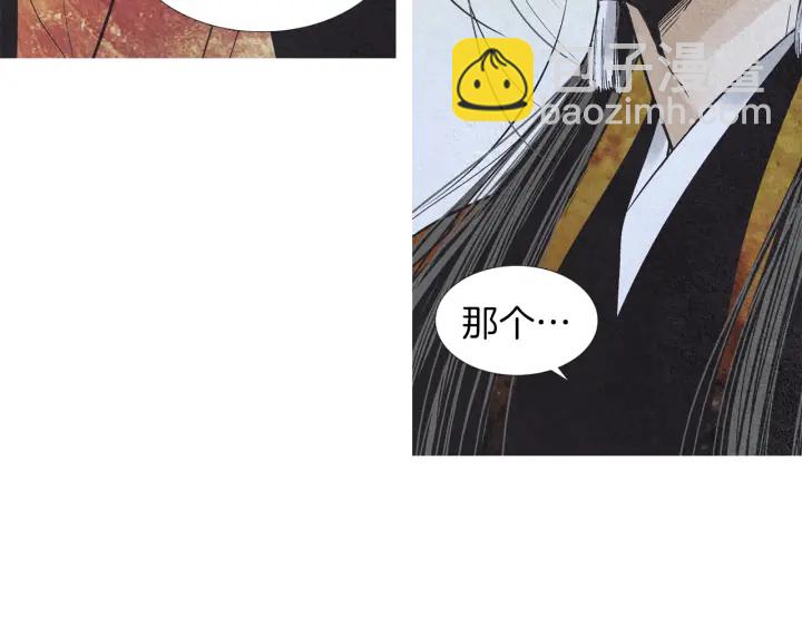 《人神共存的爱·咏井中月》第205话 送信 第10页