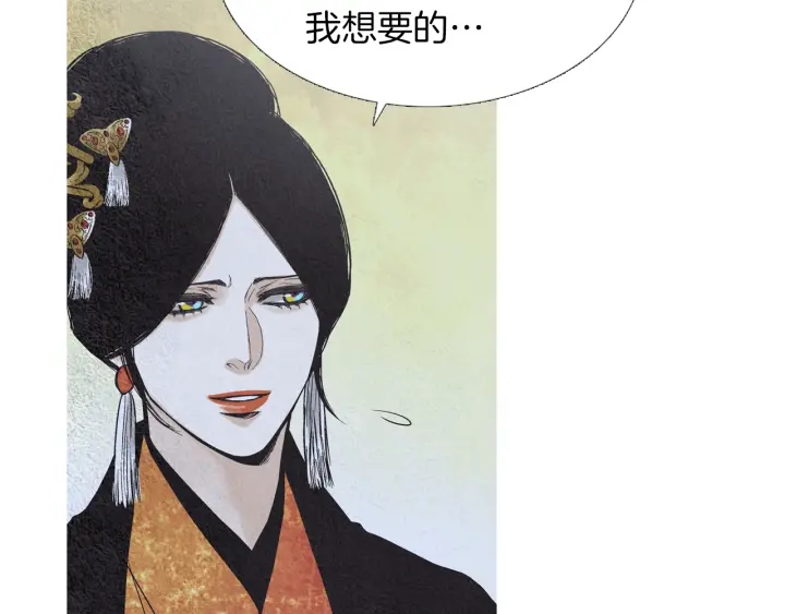 《人神共存的爱·咏井中月》第205话 送信 第16页