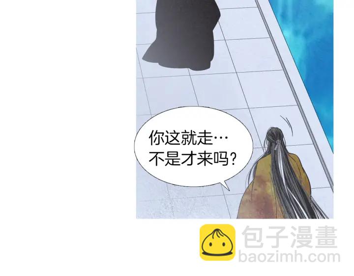 《人神共存的爱·咏井中月》第205话 送信 第19页