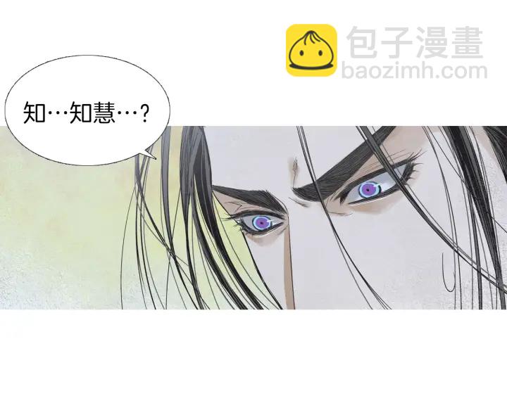 《人神共存的爱·咏井中月》第205话 送信 第30页