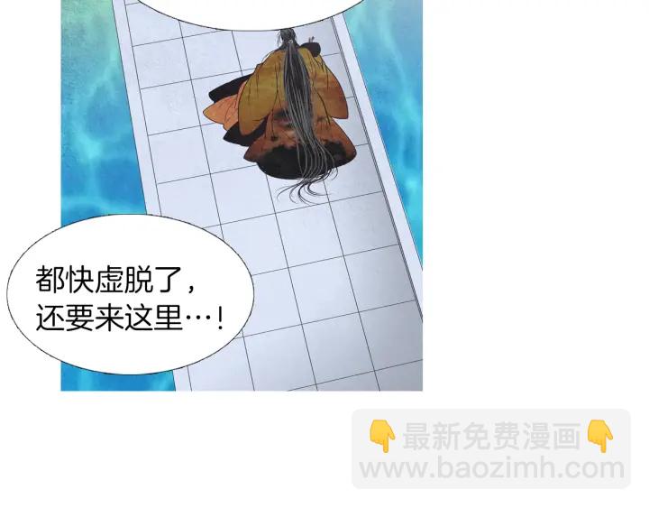 《人神共存的爱·咏井中月》第205话 送信 第32页