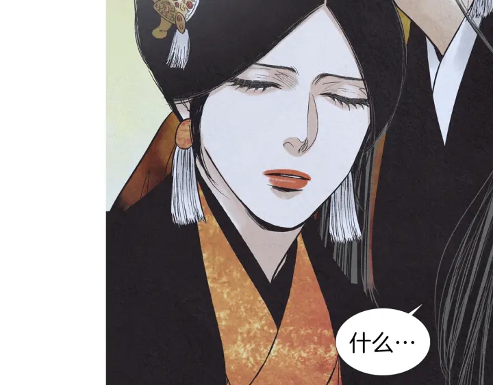 《人神共存的爱·咏井中月》第205话 送信 第34页