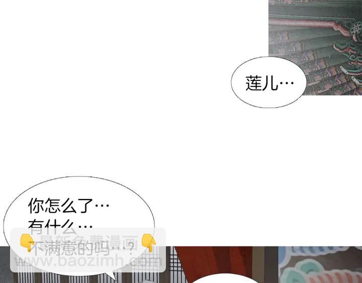 《人神共存的爱·咏井中月》第205话 送信 第38页
