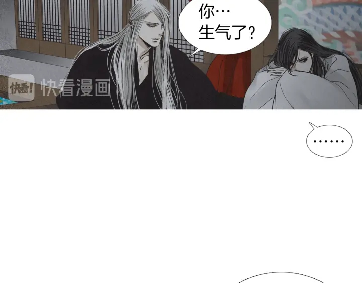 《人神共存的爱·咏井中月》第205话 送信 第39页