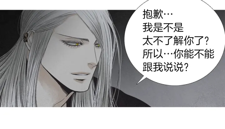 《人神共存的爱·咏井中月》第205话 送信 第40页