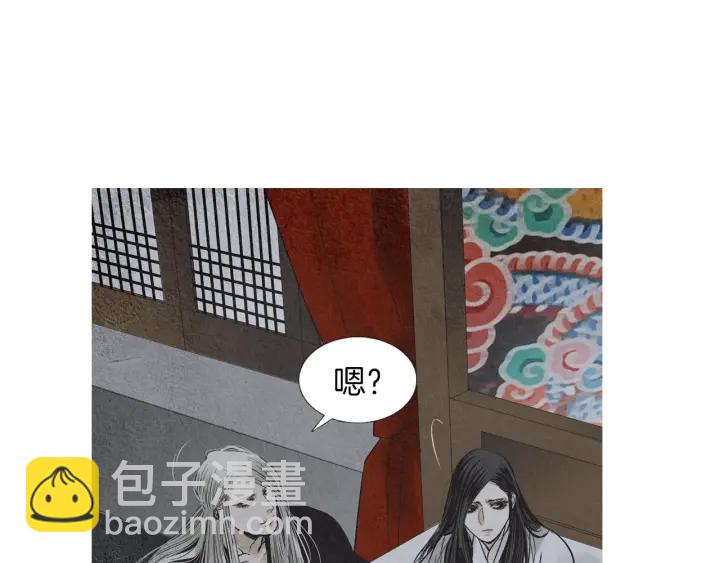 《人神共存的爱·咏井中月》第205话 送信 第41页