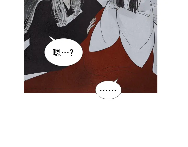 《人神共存的爱·咏井中月》第205话 送信 第42页