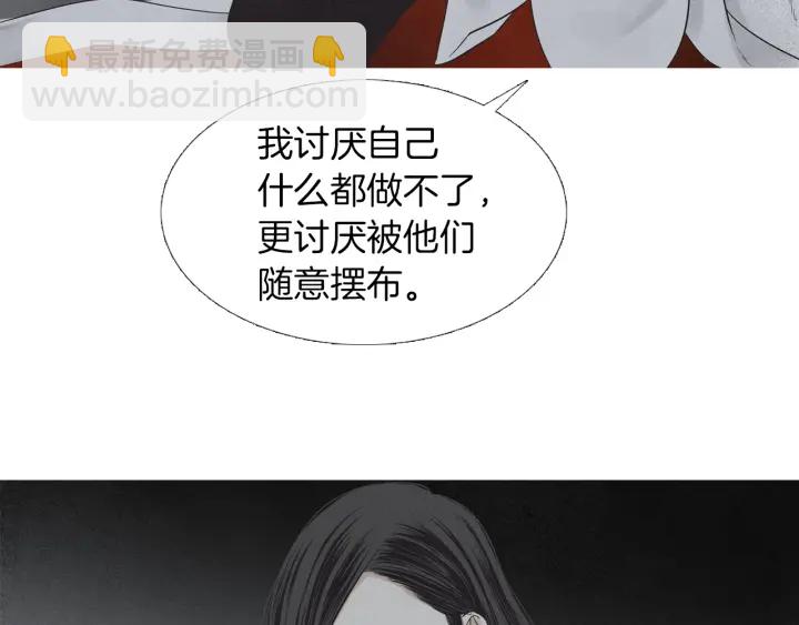 《人神共存的爱·咏井中月》第205话 送信 第47页