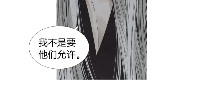 《人神共存的爱·咏井中月》第205话 送信 第50页